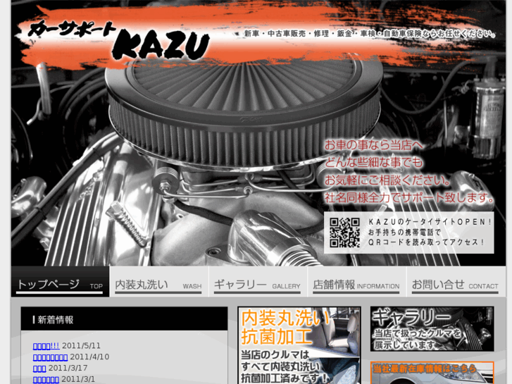 www.carsupport-kazu.com