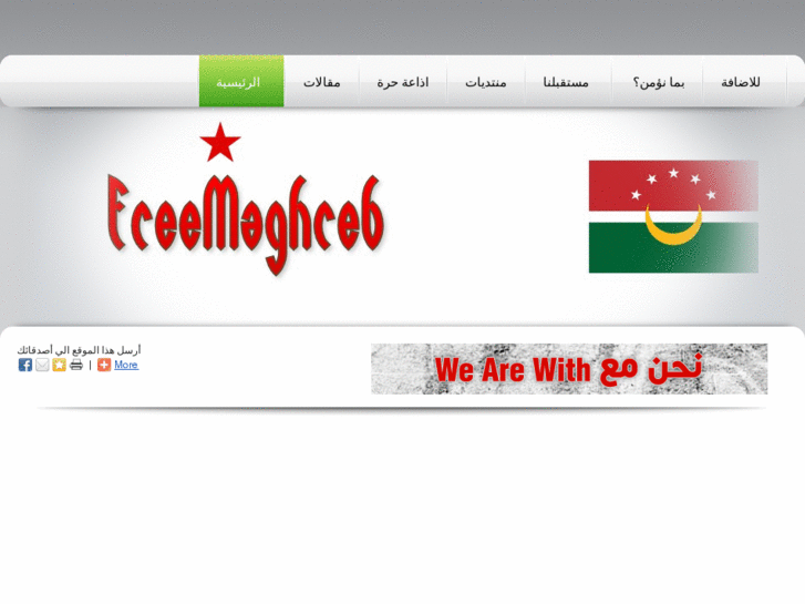 www.freemaghreb.com