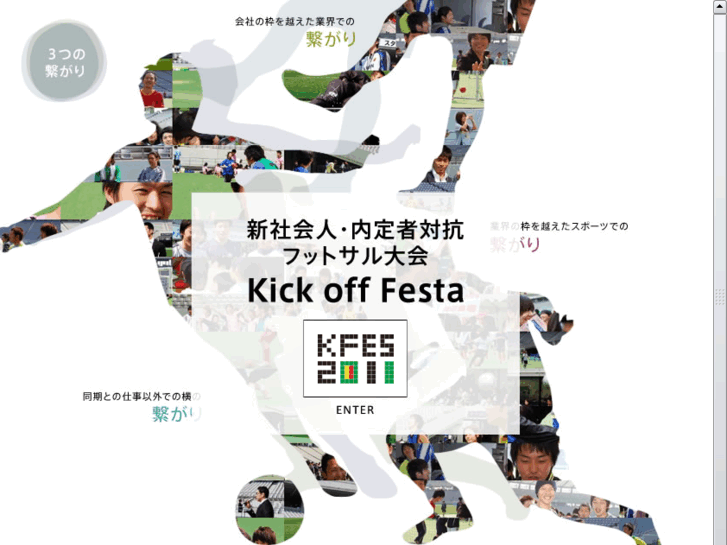 www.k-fes.jp