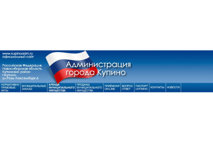 www.kupinoadm.ru