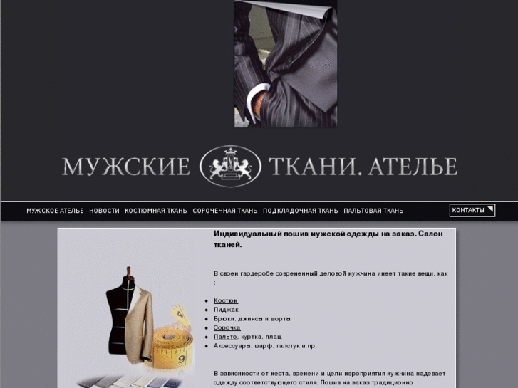 www.menatelier.ru