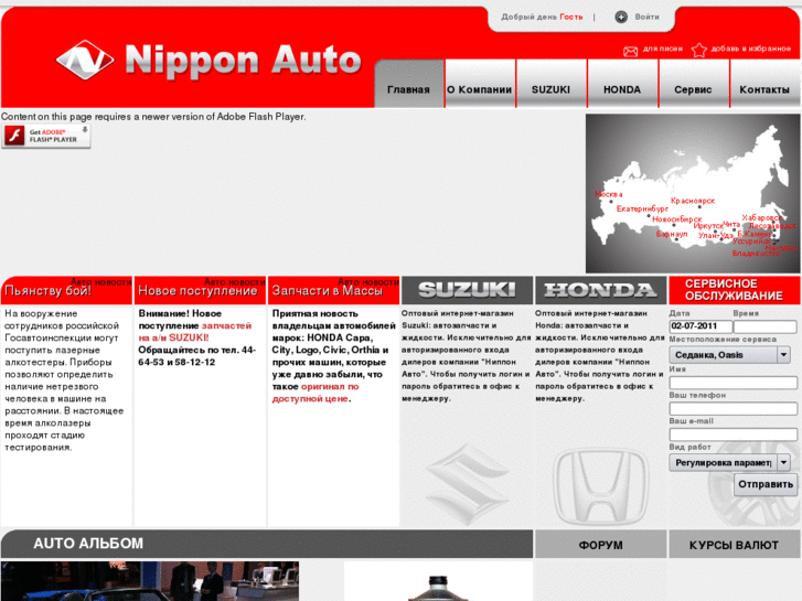 www.nippon-auto.net