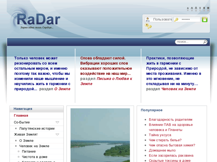 www.radar-geo.info