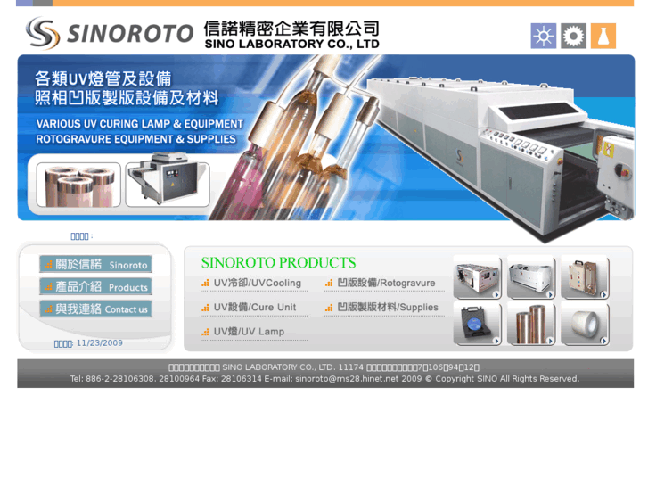 www.sino-roto.com