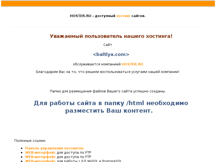 www.baltiya.com