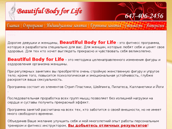 www.beautifulbodyforlife.com