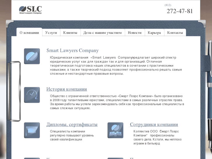 www.i-slc.ru