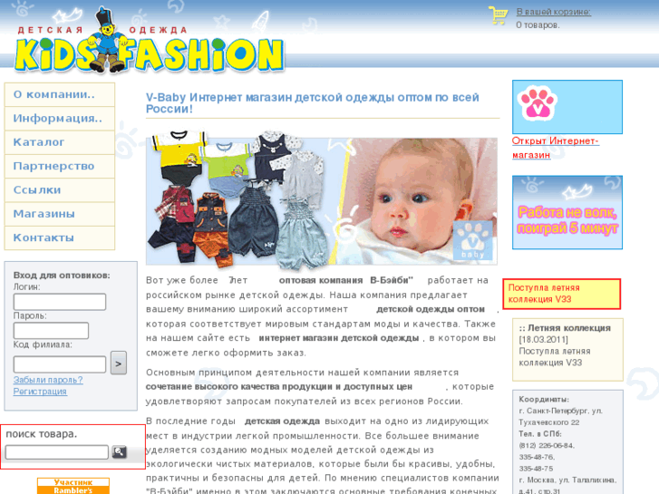 www.kidsfashion.ru