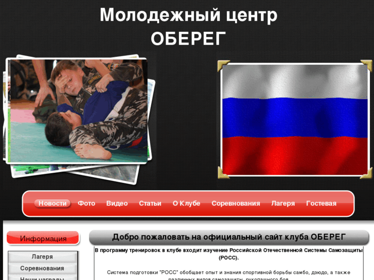 www.oberegclub.ru