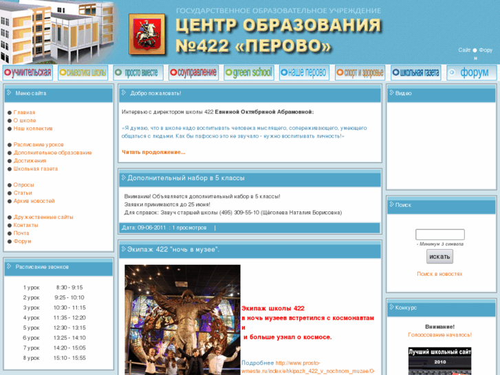 www.school422.ru