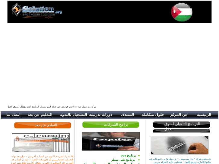 www.1solution-jordan.org