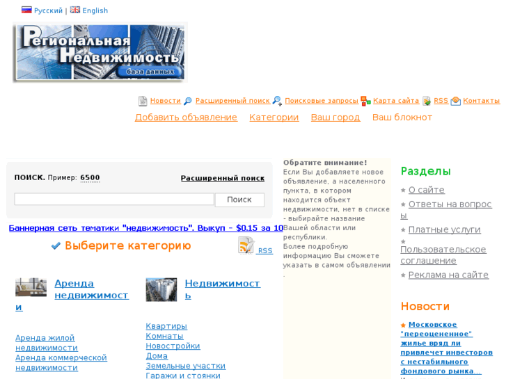 www.addrealty.ru