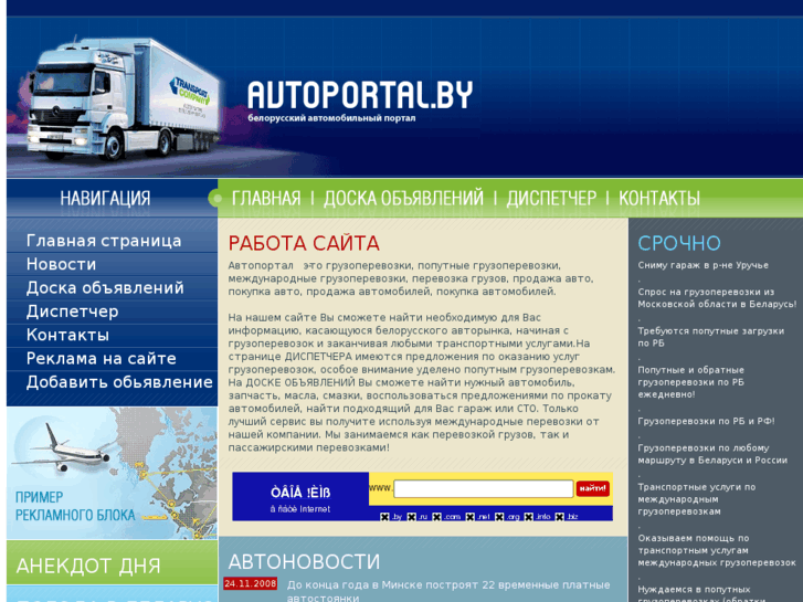 www.avtoportal.by