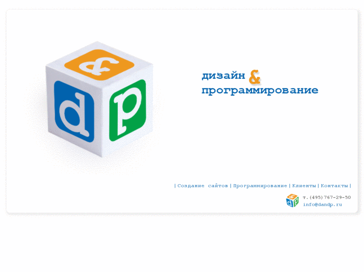 www.dandp.ru