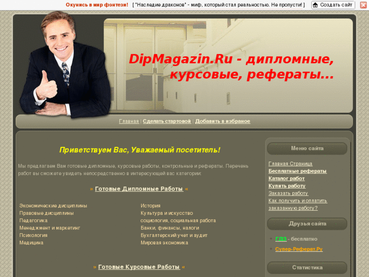 www.dipmagazin.ru