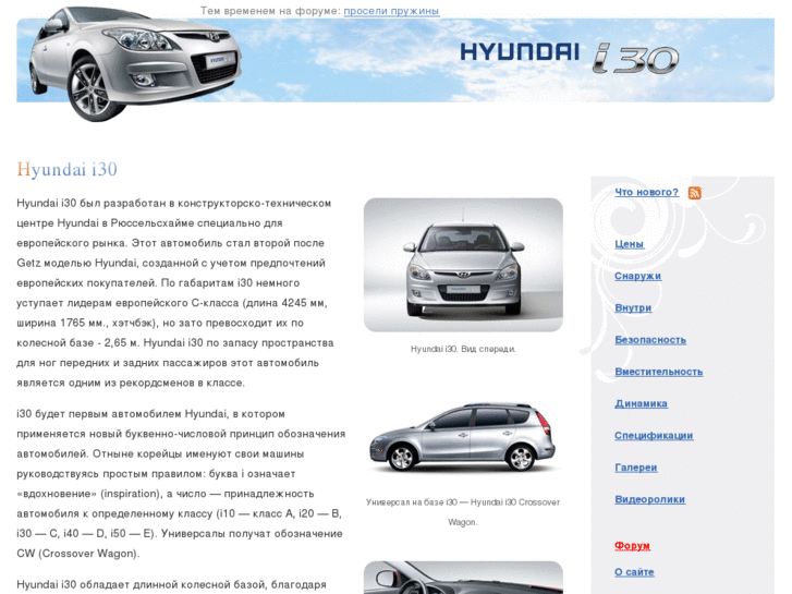 www.hyundai-i30.ru