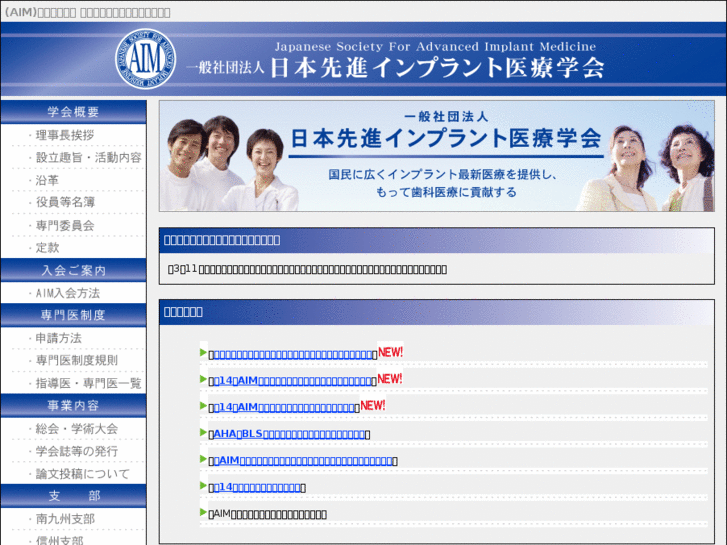 www.j-aim.info