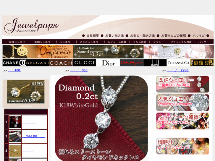 www.jewelry-ranking.com