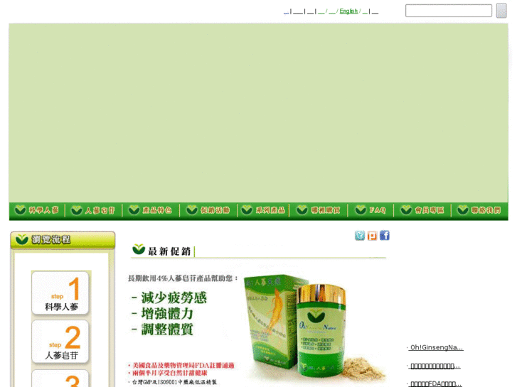 www.oh-ginseng.com