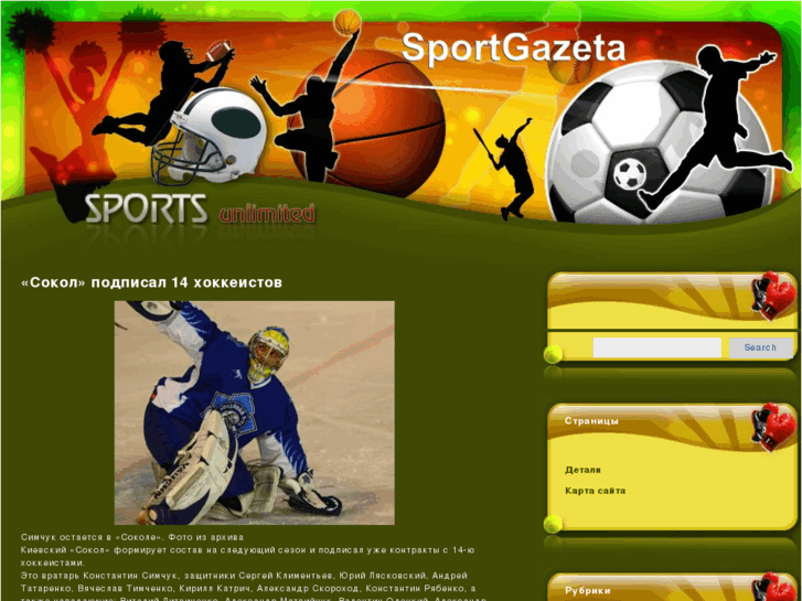 www.sportgazeta.com