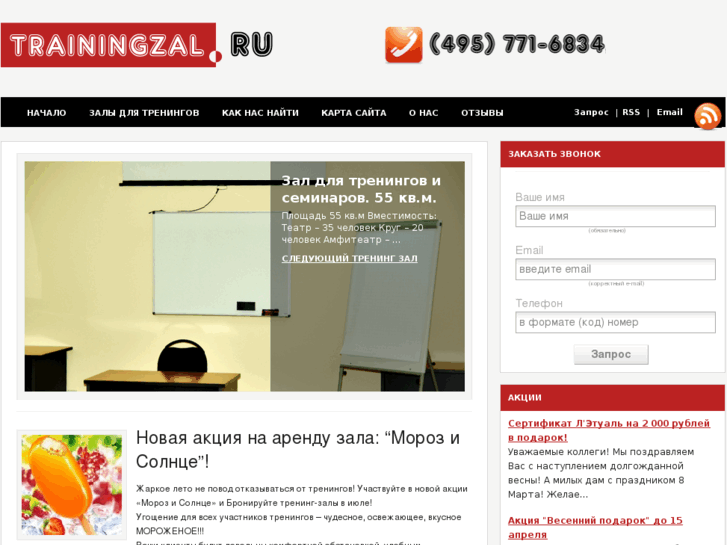 www.trainingzal.ru