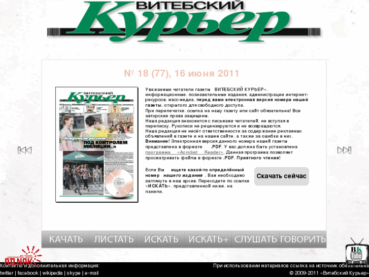 www.vitebsk-kurier.info