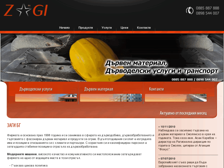 www.zagi-bg.com