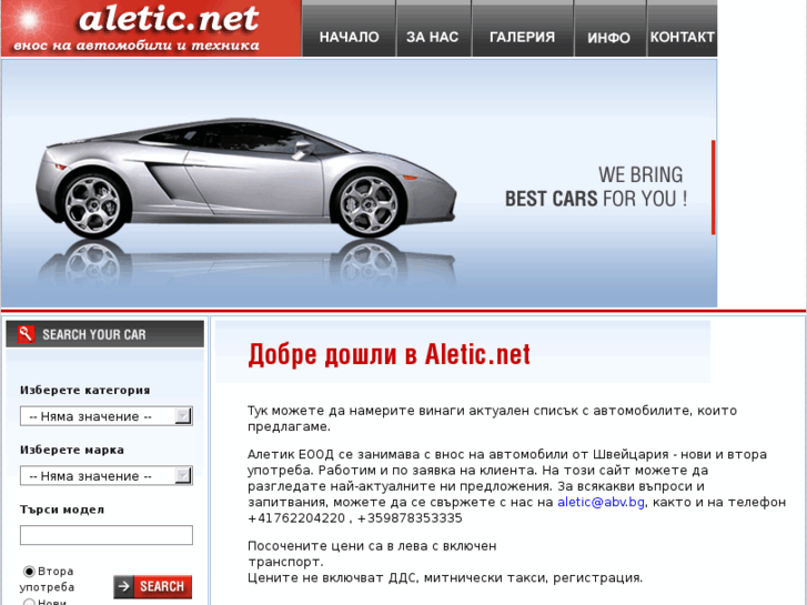 www.aletic.net