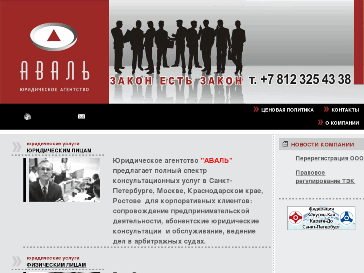 www.aval-spb.ru