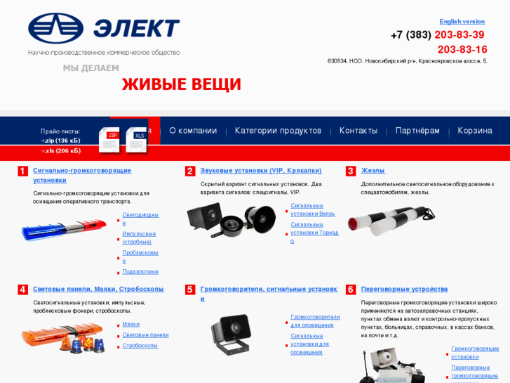 www.elekt-n.ru