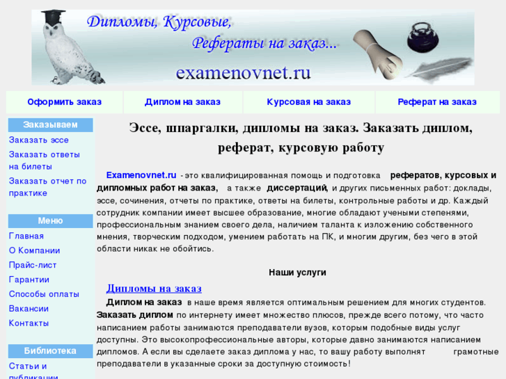 www.examenovnet.ru