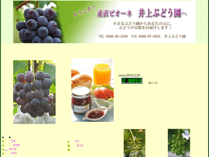 www.grape-farm.com