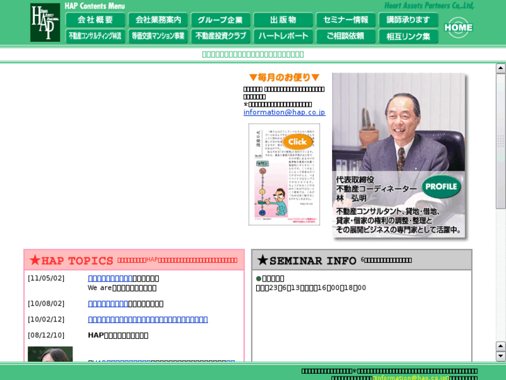 www.hap.co.jp