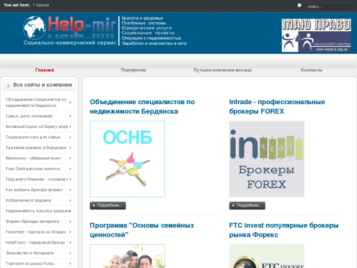 www.help-mir.ru