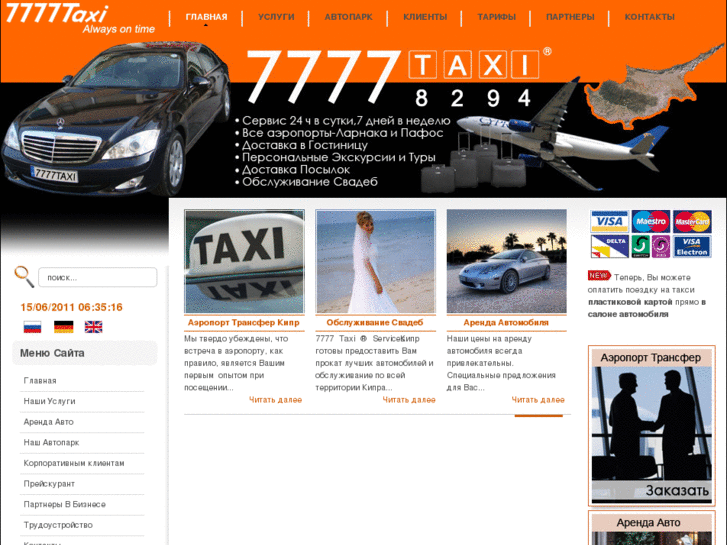 www.larnacaairporttaxis.ru