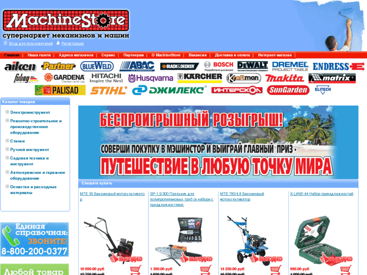 www.machinestore.ru