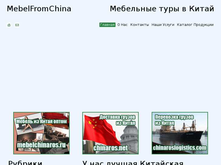 www.mebelfromchina.com