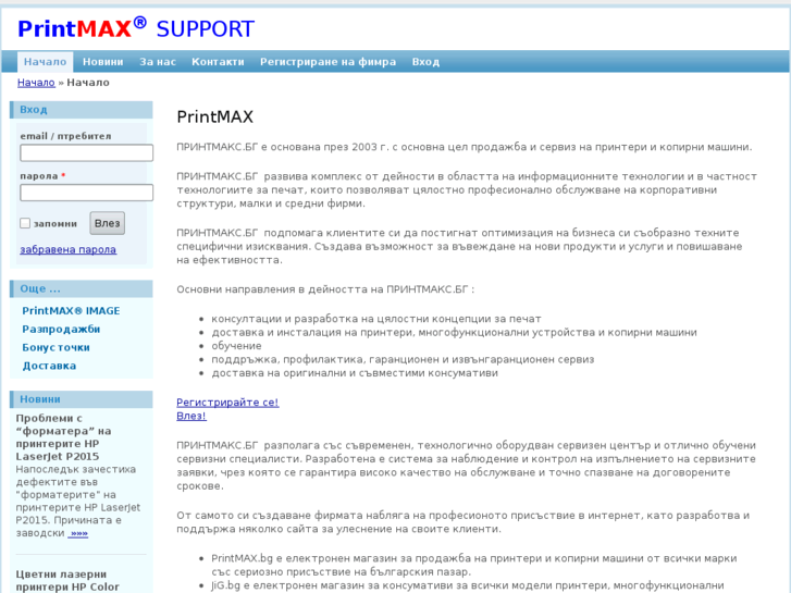 www.printmaxsupport.com