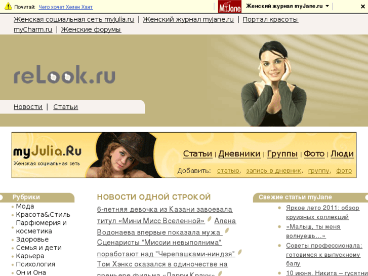 www.relook.ru