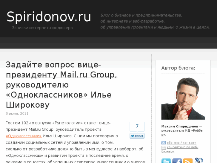 www.spiridonov.ru