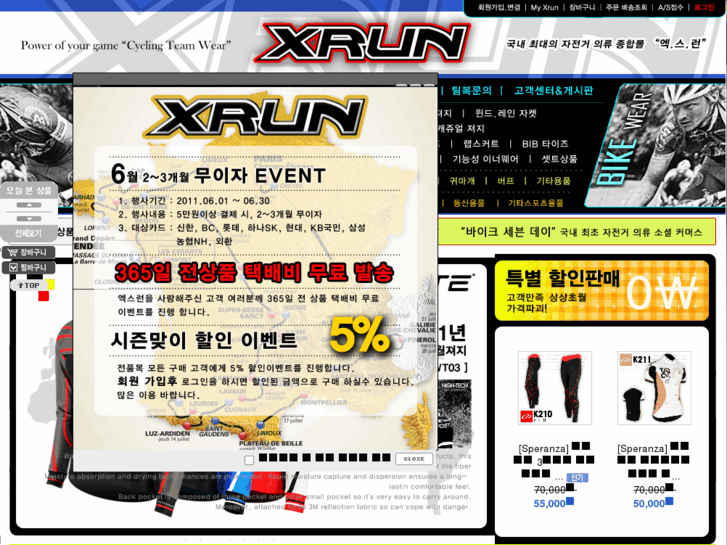 www.xrun.co.kr