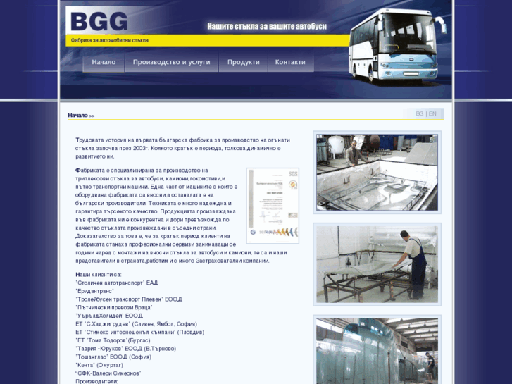 www.autoglass-bg.com