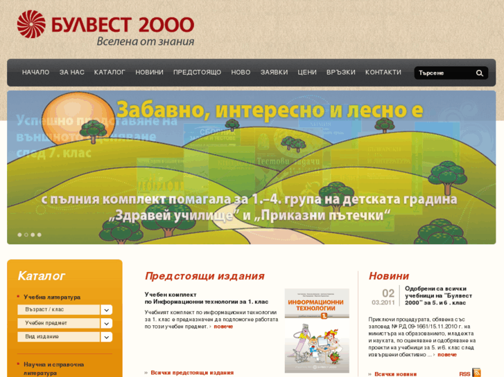 www.bulvest2000.com