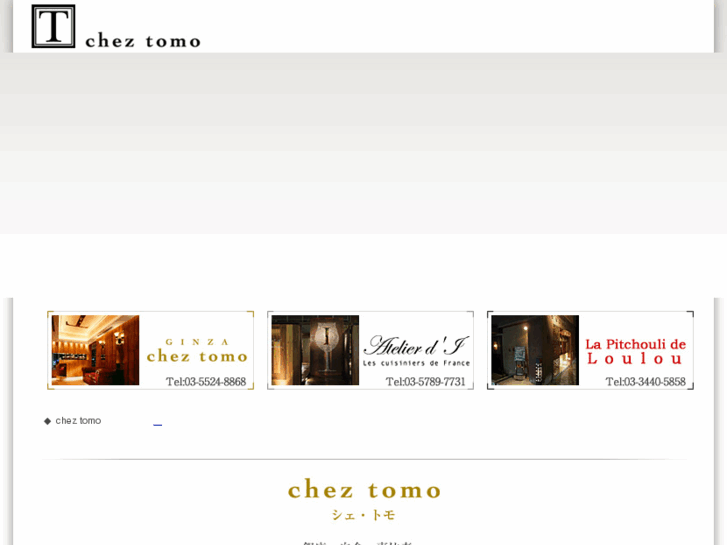 www.chez-tomo.com