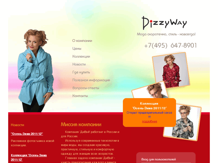 www.diway.ru