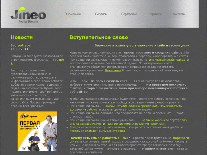 www.jineo.com