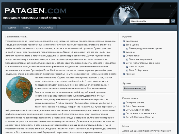 www.patagen.com