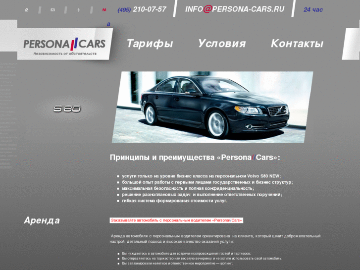 www.persona-cars.ru