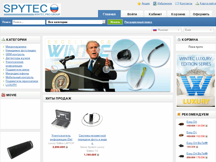 www.spytec.ru