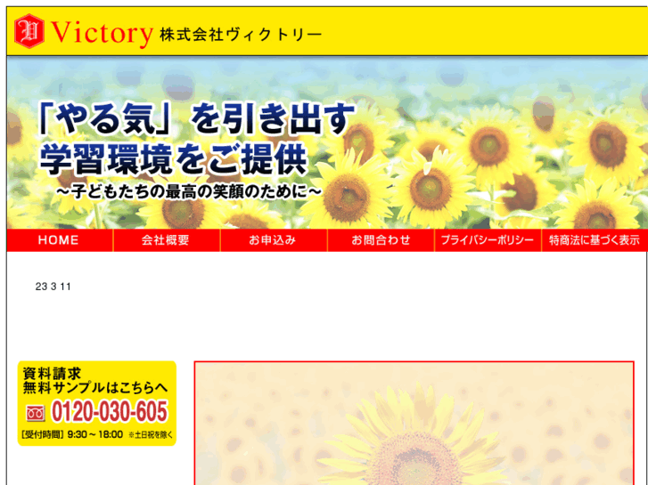 www.victory-co.com